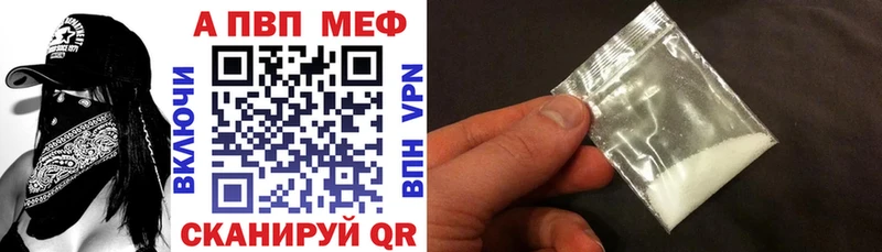 APVP кристаллы  Междуреченск 