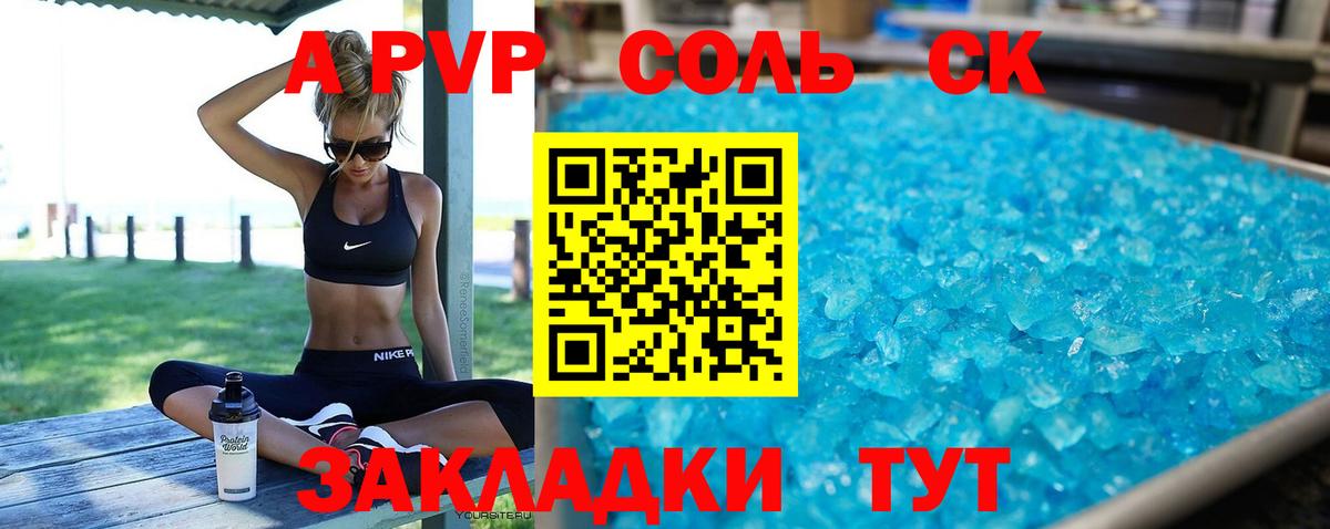 APVP мука  A PVP мука  Вход с VPN  Междуреченск 