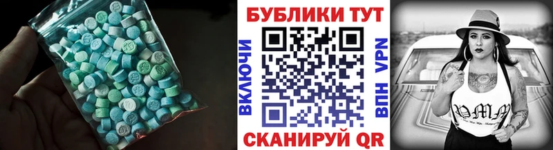 ЭКСТАЗИ ешки  дарнет шоп  Междуреченск 