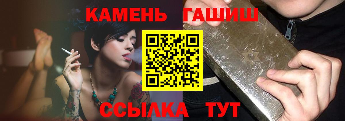 Междуреченск  ГАШИШ 40% ТГК  Вход с VPN  ГАШИШ  Гашиш хэш 