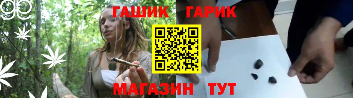 Гашиш VHQ Междуреченск