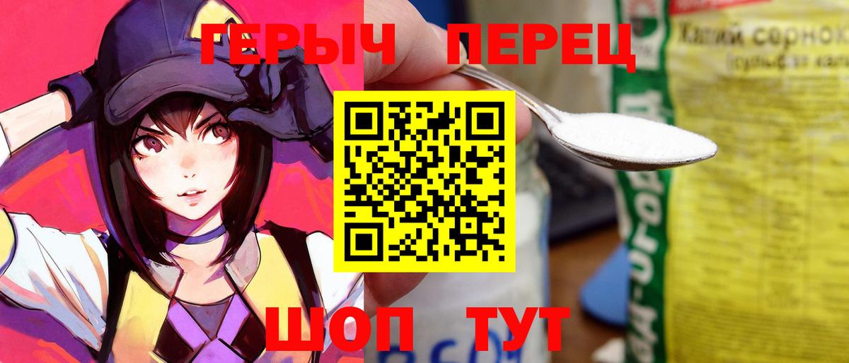 ГЕРОИН  Вход с VPN  Междуреченск  ГЕРОИН афганец 