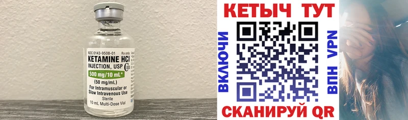 купить наркотик  OMG рабочий сайт  КЕТАМИН VHQ  Междуреченск 