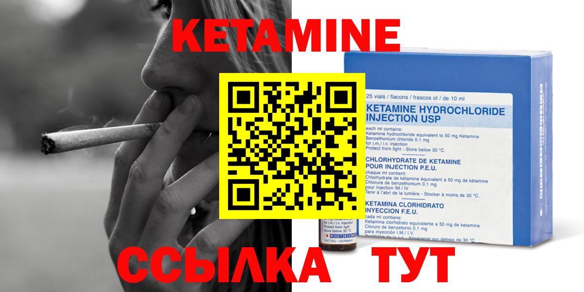 КЕТАМИН ketamine  КЕТАМИН VHQ  Вход с VPN  Междуреченск 