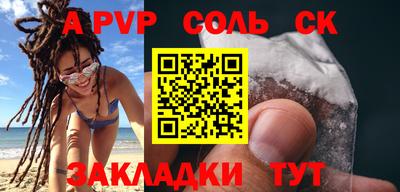 сатива Заволжье