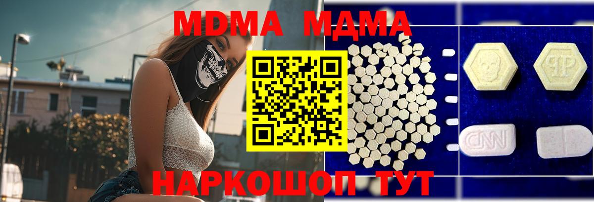 MDMA crystal Междуреченск