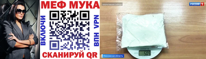 что такое наркотик  Междуреченск  МЯУ-МЯУ мука 