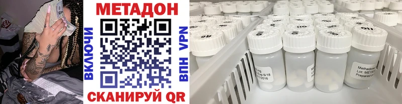 ссылка на мегу вход  даркнет сайт  Междуреченск  МЕТАДОН VHQ 