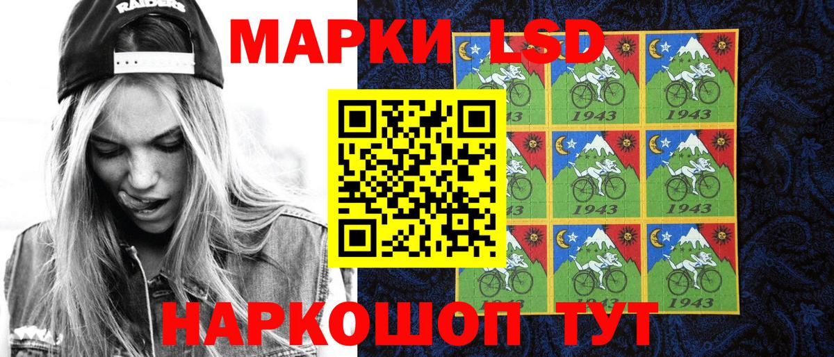 Междуреченск  Наркотические марки 1,5мг  Вход с VPN 