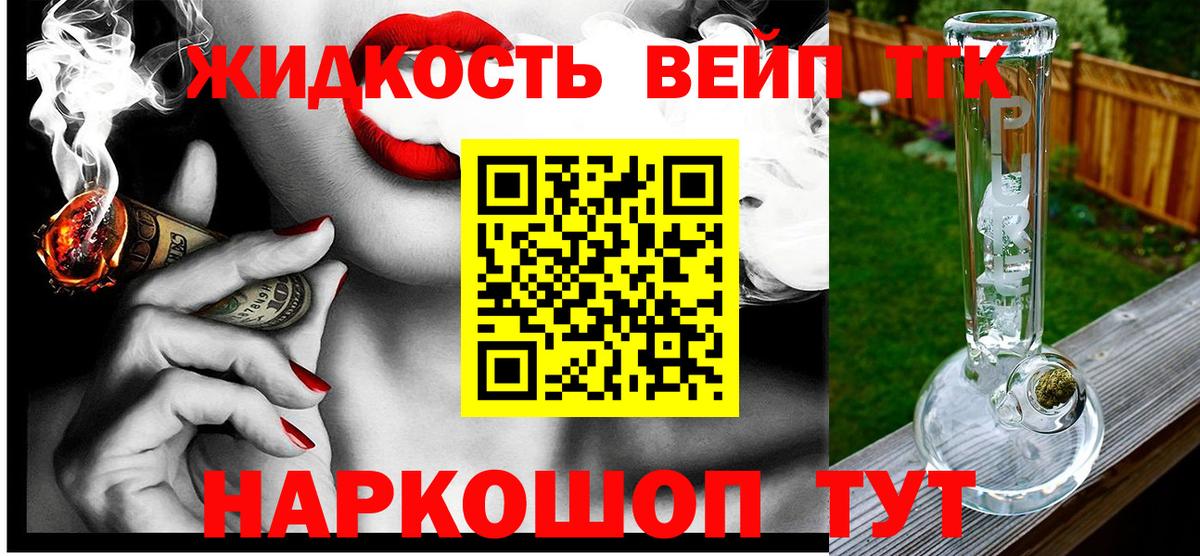 ТГК жижа  Вход с VPN  ТГК Wax  Междуреченск 